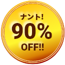 90% OFF!!